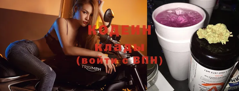 Кодеин напиток Lean (лин)  Клинцы 