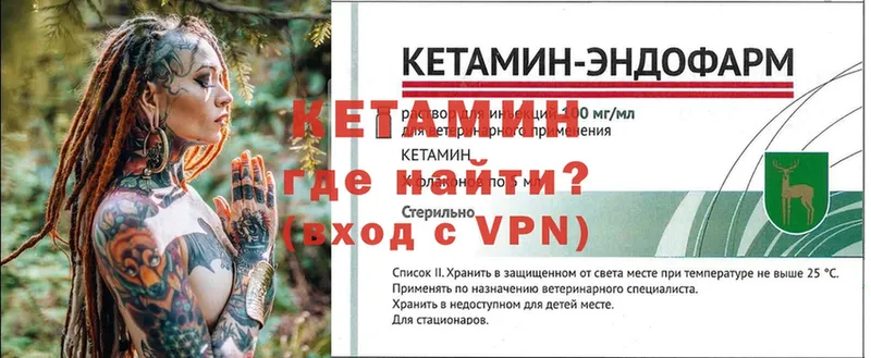 Кетамин ketamine  Клинцы 